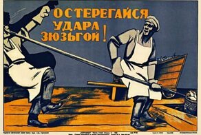 Жесть, как она есть. Советские плакаты по технике безопасности с комментариями