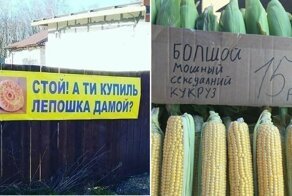 Эти надписи нельзя прочитать без сильного акцента