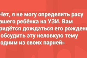 15 неловких историй от врачей, которым приходилось объяснять пациентам банальнейшие вещи