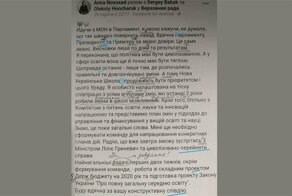 Украинского министра образования подняли на смех из-за кучи ошибок