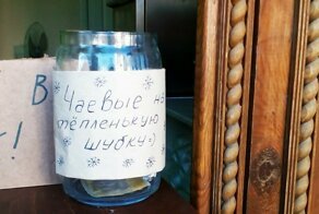 "Губа не дура!": 16 банок для чаевых с интересными запросами