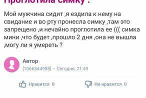 Неожиданные вопросы, странные размышления и прочая ересь прекрасных дам
