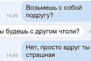 15 смешных переписок обо всем на свете