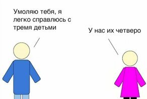 Минималистичные, но ужасно смешные комиксы о семье от отца четырех детей