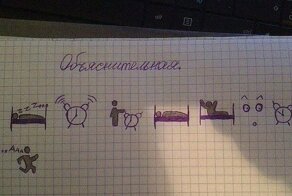 19 убойных объяснительных, наглость которых озадачила начальство