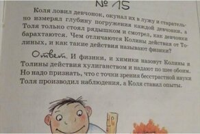Топ-15: задачи, которые вас озадачат