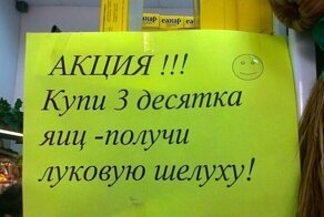 16 забавных объявлений и надписей, которые можно увидеть только в России
