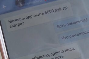 16-летний подросток притворился девушкой, чтобы выкачивать деньги из мужиков