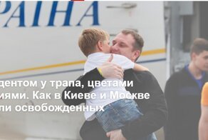 Украина и Россия провели обмен: Зеленский встретил украинцев в аэропорту в Борисполе