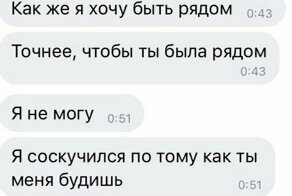 От любви до ненависти, или что пишут мужчины своим бывшим женщинам