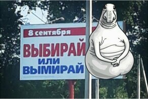 Предвыборный ад: выбери меня, выбери меня, я чиновник завтрашнего дня