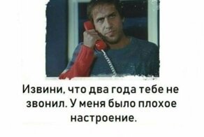 Правда жизни