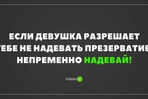 Без стеснения о резиновом изделии №2