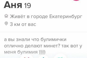 20 анкет с сайтов знакомств от тех, кто четко знает, чего хочет в жизни