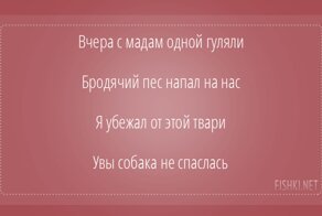 20 шикарных стишков-«пирожков»  обо всем на свете