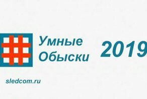Умные обыски и другие свежие новости с сарказмом ORIGINAL* 12/09/2019