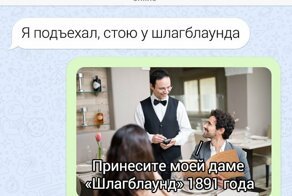 Забавные переписки