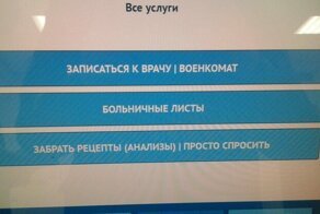 В Калининградской поликлинике, чтобы "просто спросить", нужно стоять в отдельной очереди