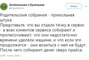Самые неожиданные итоги начала первой школьной четверти 2019 года