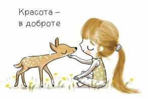 25 вдохновляющих рисунков о счастье от британской художницы
