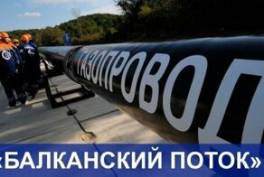 Россия и Болгария начали рекордное по срокам строительство газопровода