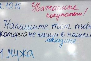 15 самых жизненных объявлений из рубрики "нарочно не придумаешь"