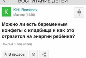 "Ну тупые!": 16 убойных запросов от пользователей Ответы Mail.ru