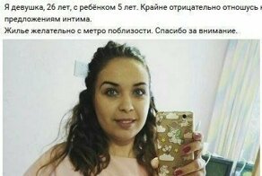 Разведенки с детьми: знакомства, запросы, загоны