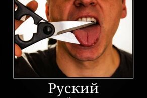 55 лет назад (1964) В "Известиях" опубликованы «Предложения по усовершенствованию русского языка»