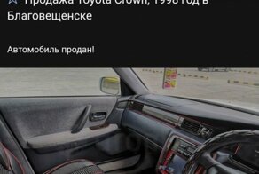 Идеальное объявление о продаже автомобиля