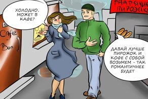 "Оставил мне половинку бублика": девушки поделились историями о жадных парнях