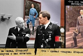 Киноляпы "Семнадцать мгновений весны"