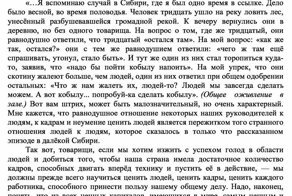 Самый ценный капитал