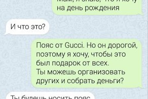 Забавные переписки с родителями