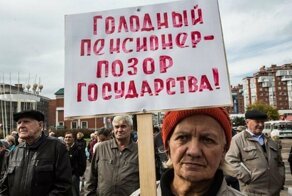 Сколько государство заработало на крахе пенсионной реформы?