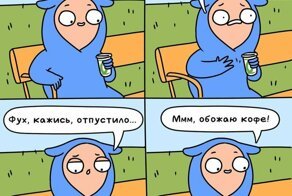 25 комиксов от художника из России про «тяжёлую жизнь» беззаботной молодёжи