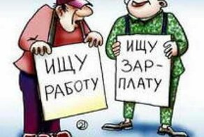Как молодежь сейчас ищет работу