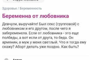 Как женщины обманывают мужчин: измены, интрижки, идиотизм