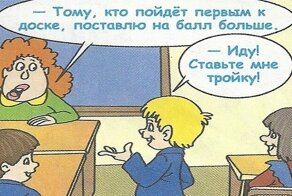 День Учителя в карикатурах и шутках