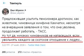 Почему чиновники никогда не переведутся на Руси?