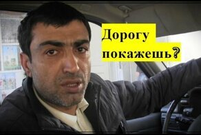 Почему в такси работают водители, которые не знают русский язык