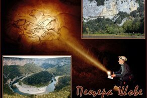 Пещера Шове - забытые сны человечества