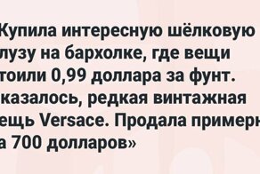 18 историй от пользователей сети о самых необычных вещах, за которые они заплатили всего 1 доллар