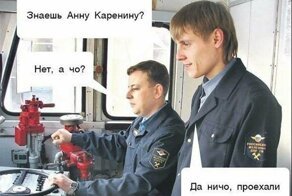 Легко ли водить поезда