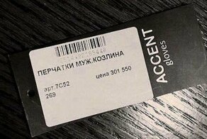 Мы тут это... самые ржачные ценники собрали