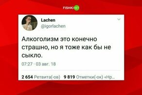 Алковеселья уморительного пост