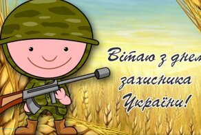 День защитника Украины 2019 и другие свежие новости с сарказмом ORIGINAL* 14/10/2019