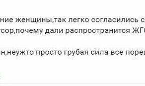 Феминистки, место которым За Решёткой