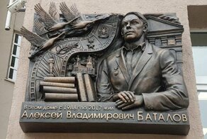 Мемориальную доску Алексею Баталову открыли в Москве