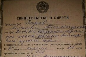 Классика жанра: россиянин получил платежку ЖКУ на давно умершего деда